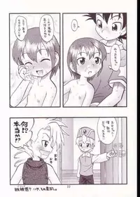 (C64) [Ashinoie (Taryl.)] Strength (Various)