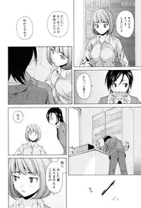 [Fuuga] Sensei wo Mitekudasai [Decensored]