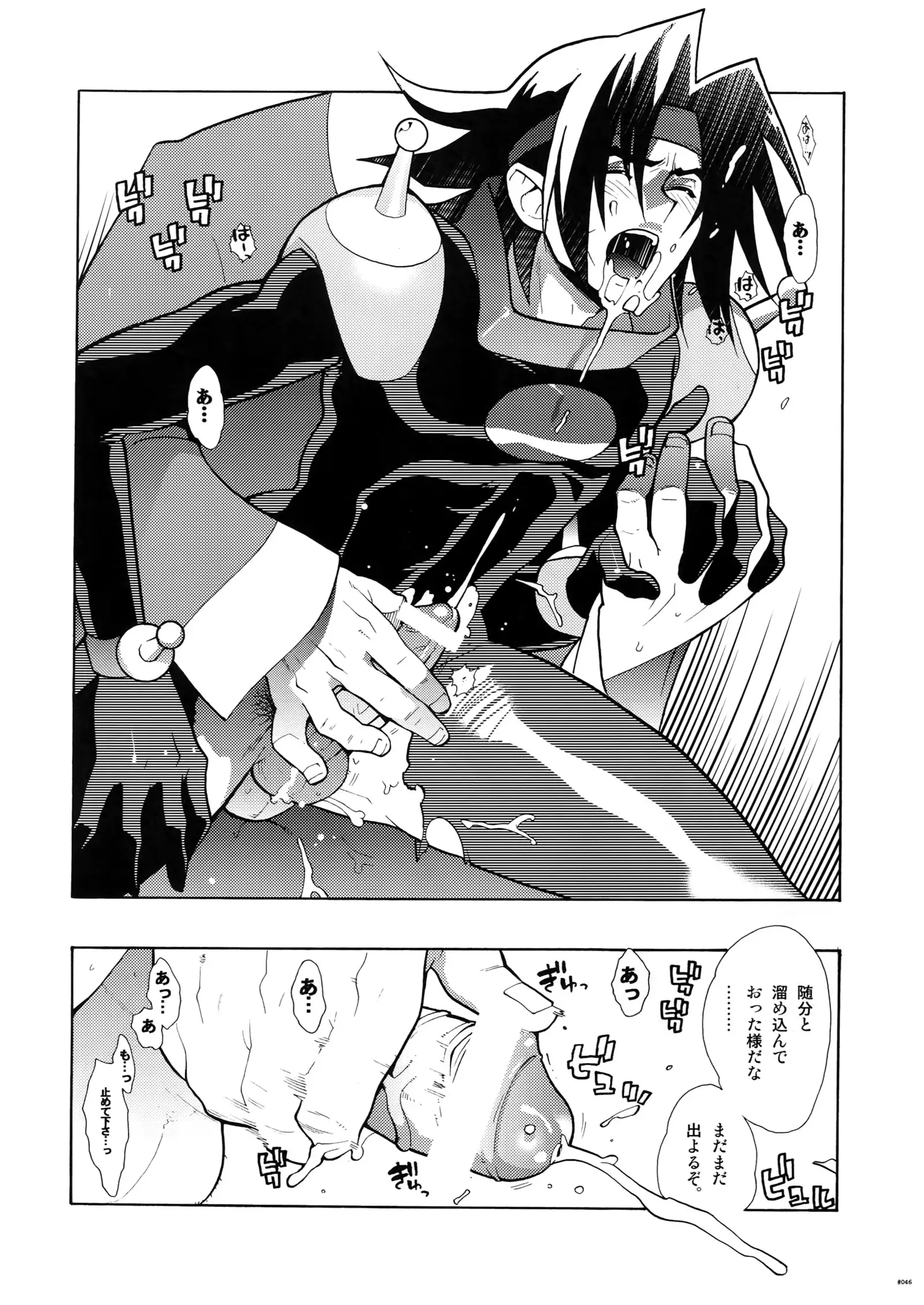 G-gan Josei-Muke Sairoku-Shuu