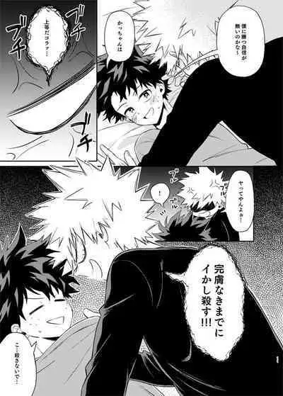 Zettai Temee ga Neko Daro ga!!