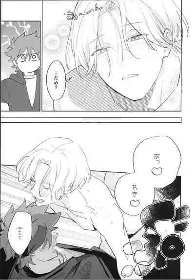 Kawaīkara shōganai!