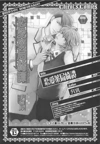 (Anthology) Josou no Oujisama 2