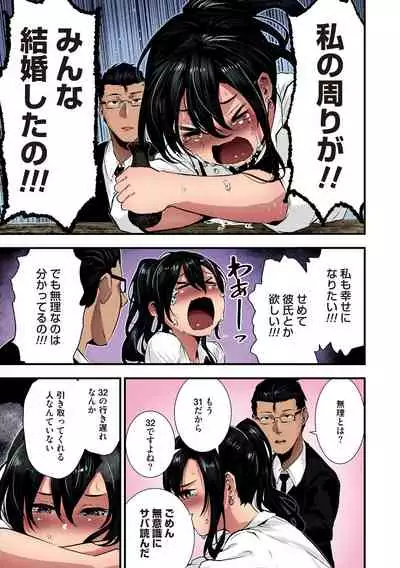 Shikoyakanaru Toki mo Hameru Toki mo