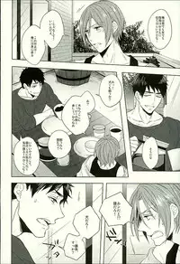 (C89) [Giselle (Rinkoyo)] Hatsukoi Ibun Kouhen (Free!)