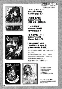 (MOON PHASE) [PLUM (Kanna)] Gepparou Maki no Ichi.Go (Tsukihime)