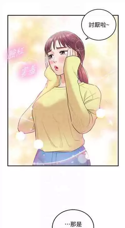 [富貴鼻 & 雲河尹] 正妹小主管 1-108 官方中文（連載中）