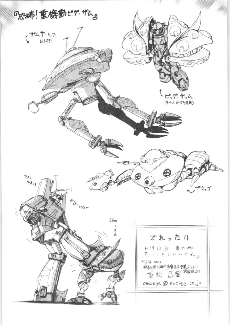 11.Mouiidesu - Derettari