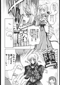 (C66) [Uguisuya (Uguisu Kagura)] Going My Way (Fate/stay night)