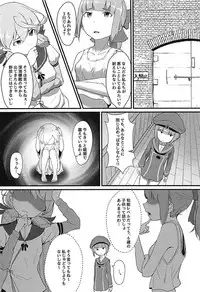 (C94) [SI Prefixes (μ.)] UMAX (Kantai Collection -KanColle-)