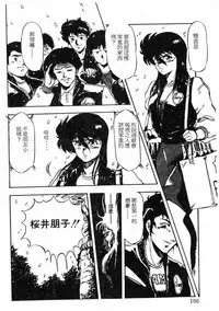 [Maboroshi Chouji] Shikou Sakugo [Chinese]