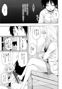 [Coelacanth] Good Times!!