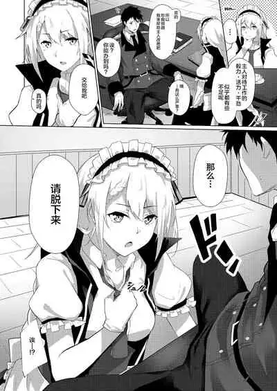 Maid no G36