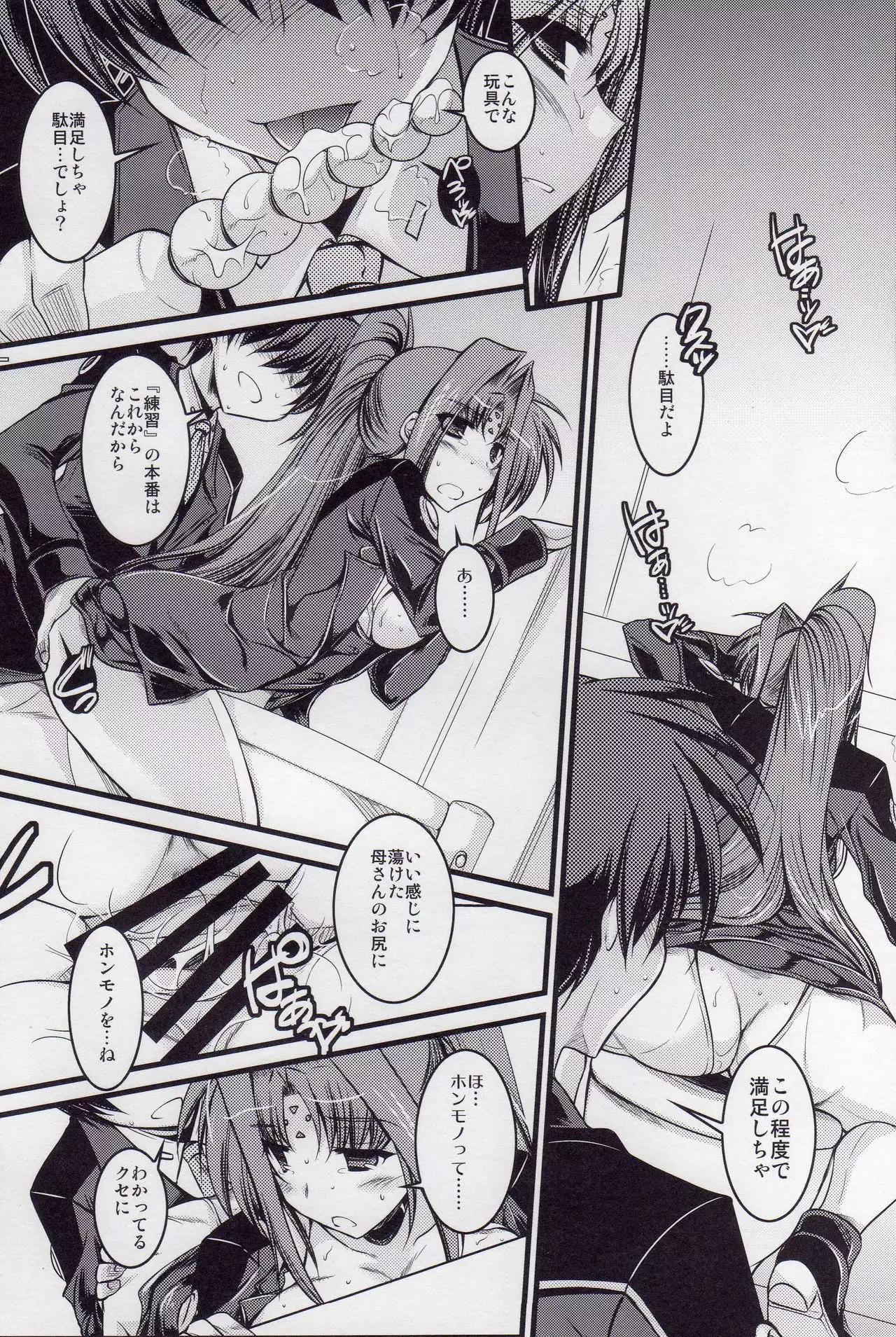 ANOTHER FRONTIER EXTRA 02