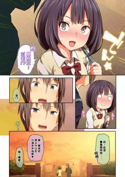 Hiyama-san wa Shitai dake