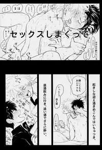 [Paraiso (Harada)] Kurasu (Gintama)