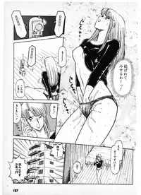 [Amamiya Jun] Putun Make love 6 (Puttsun Make Love 8)