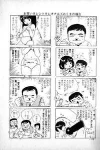 [Uchiyama Aki] Lolicon Army