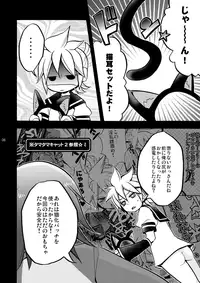 [Yomosugara (Yomogi Ringo)] Matane. (Vocaloid)