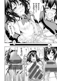 [Karasu] Shitsukeai [Digital]