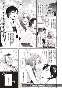 COMIC Kairakuten 2018-06 [Digital]