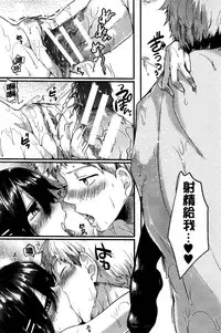 [Doumou] Sex Nochi Ryou Omoi [Chinese]