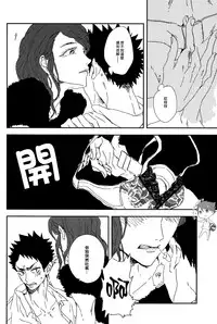 (SUPER23) [CHOCOLATE HOKKE (HOKKE)] DRAG QUEEN (Haikyuu!!) [Chinese] [阿徹的牛奶棒漢化組]