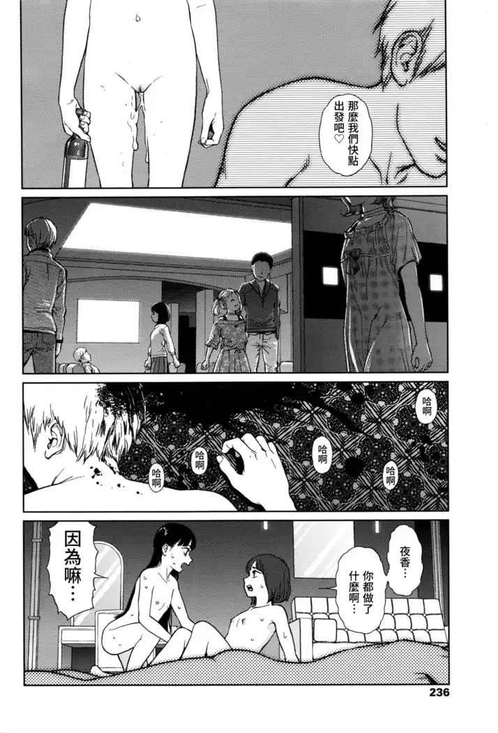 Implicity episode 03