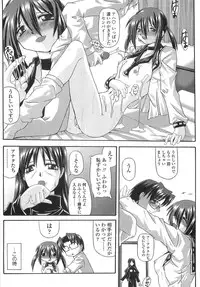 [Yamanashi Kaname] Cos-Cax Namashibori