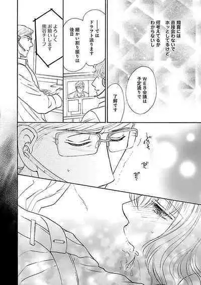 Renai LoveMax 2022-12