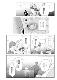 [Peeping Phantom] Kanadzuchi Yuusha to Maou to Ika [Digital]