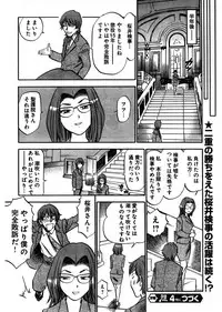 Young Champion Retsu Vol.03