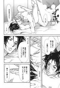 [Fujisaki Kou] Kemono no Marking