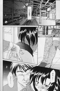 [Nagi Ayame] Itsudatte Honki!