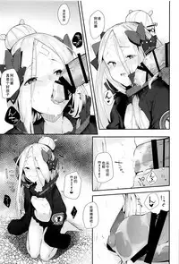 Hagure Servant Abby-chan wa Warui Ko