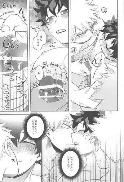 Katsu Sand - play of three parson