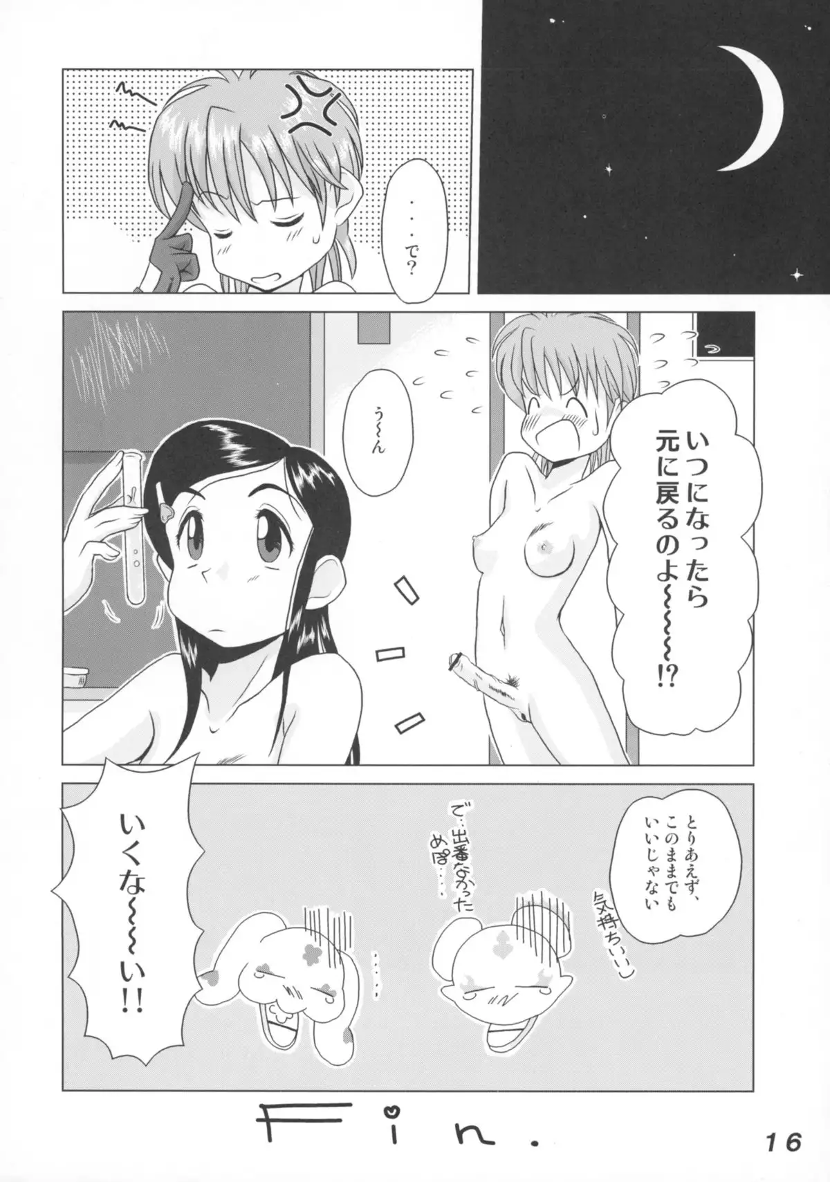 Seraphita P Vol.2 2004WINTER