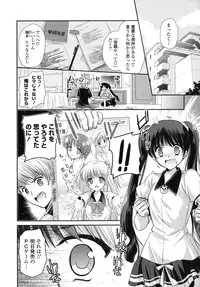 [Katase Nano] Koiiro Rhapsody