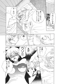 [Arou Rei] Dokidoki Sasete