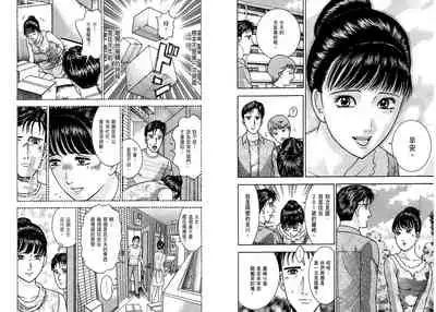 Gendai Bijinzuma Zukan[Traditional Chinese]