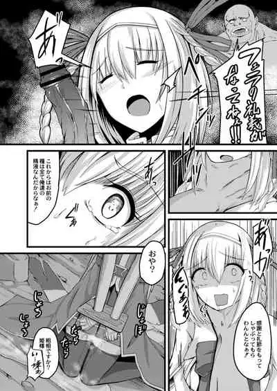 COMIC Reboot Vol. 12 [Digital]