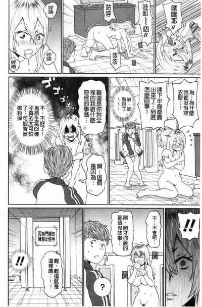 [John K. Pe-ta] Nikuana Full Package [Chinese]