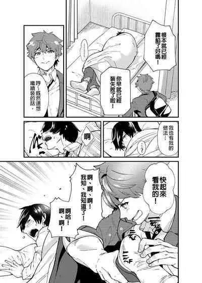 Kiritsu,ki o tsuke, rei! | 起立、注意、敬禮!