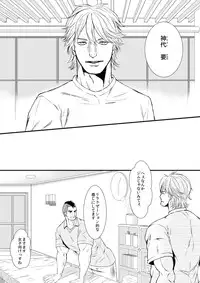 [Toriaezu Nama] In This Room [digital](original)