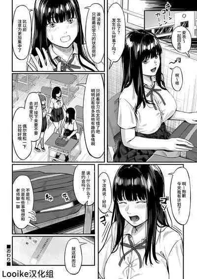 Obedience Girl Ch. 1