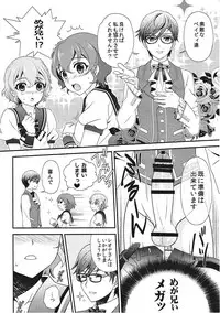 (C87) [Kanyou Shounen (Gushigushi Maru, URA)] YariPara (PriPara)