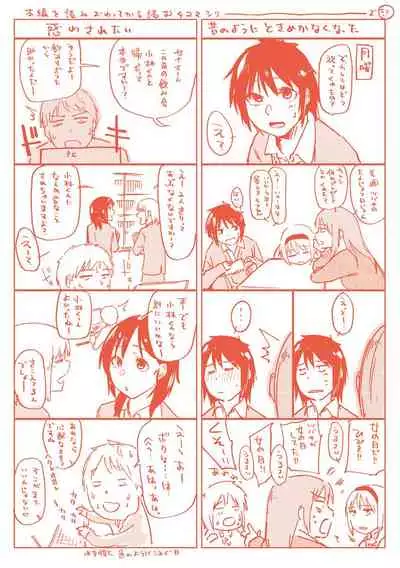 Itoshii Kimi o Kuruhodo...