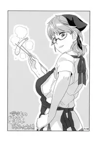 [Shoryutei Enraku] Mamagoto [Digital]