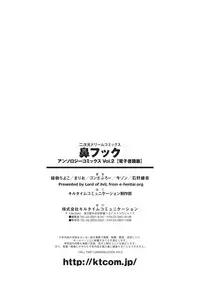 [Anthology] Hana Hook Anthology Comics Vol.2 [Digital]