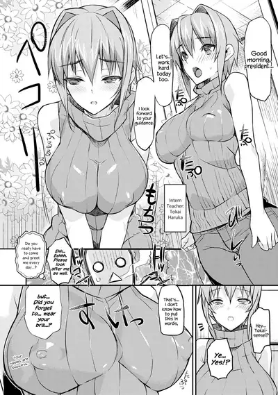 [Coin RAND] Seitokaichou no Himitsu (Chapters 1-7)