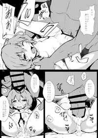 [One Week Holiday (Seiichi)] Hokkepen Soushuuhen (Touhou Project) [Digital]